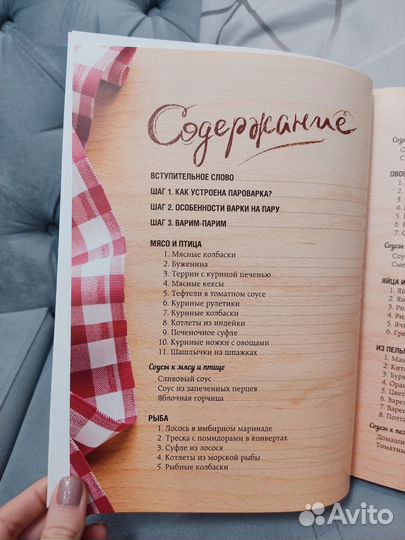 Новая Книга рецептов 