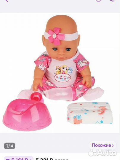 Интерактивная кукла говорящая