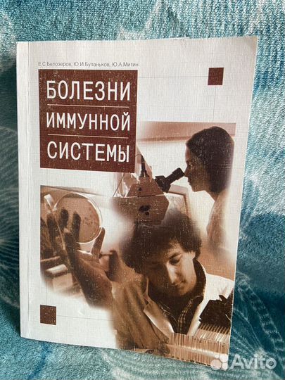 Медицинская литература