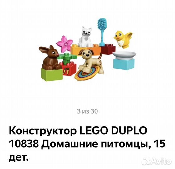 Lego duplo малыши