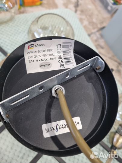 Люстра потолочная de markt гамбург 6 плафонов