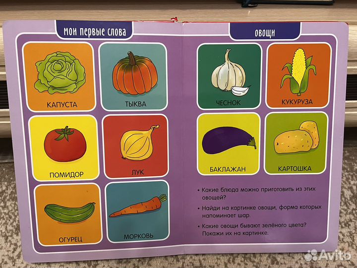 Детские книги мои первые слова