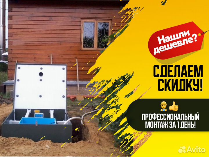 Септики Эко-Гранд не дачу