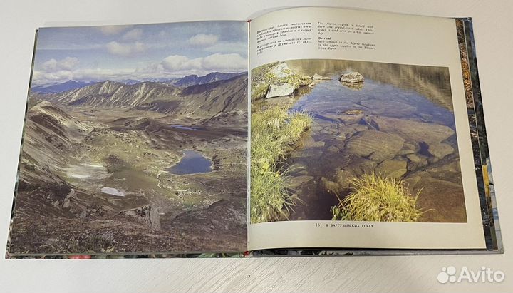Книга фотоальбом Байкал 1993 год