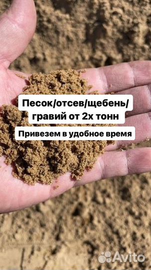 Песок пгс отсев