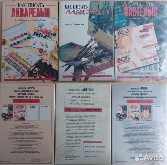 Книги альбомы Дизайн Художник