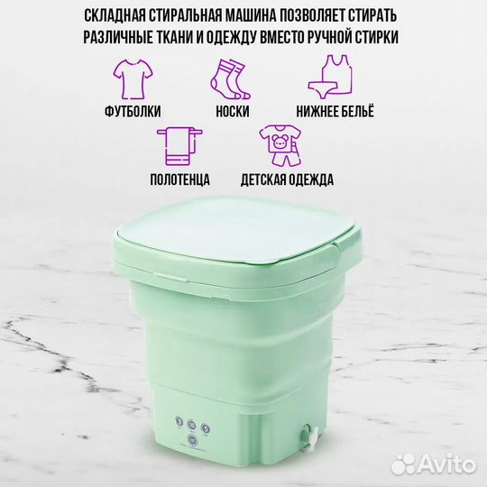 Новая складная мини стиральная машина 6 литров