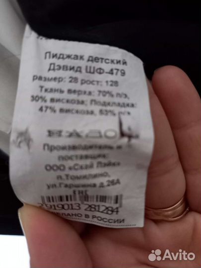 Школьная форма чёрная 116-128