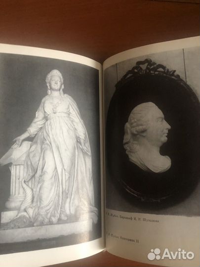 Книга о русских скульпторах