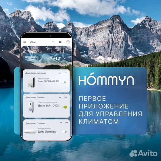 WI FI Модуль управляющий hommyn WFN-02-01