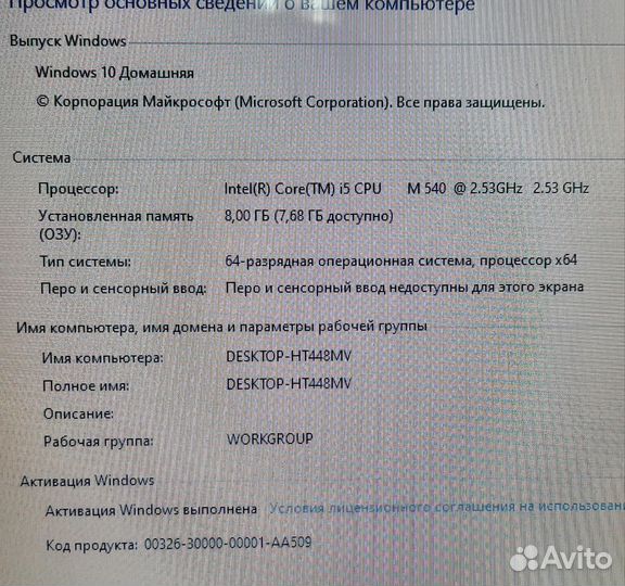 Ноутбук Acer - 4 ядра / 8 гб / Nvidia GT540M / SSD