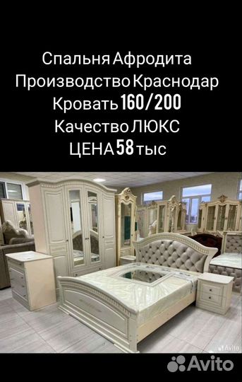 Спальный гарнитур