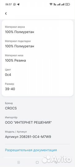 Crocs oригинал M7W9