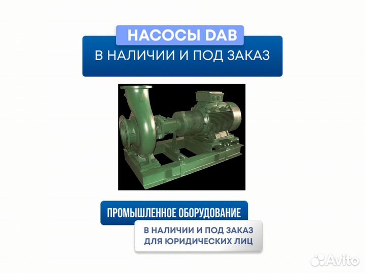 Насос консольный DAB KDN