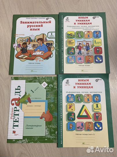 Рабочие тетради 1 класс школа 21 века