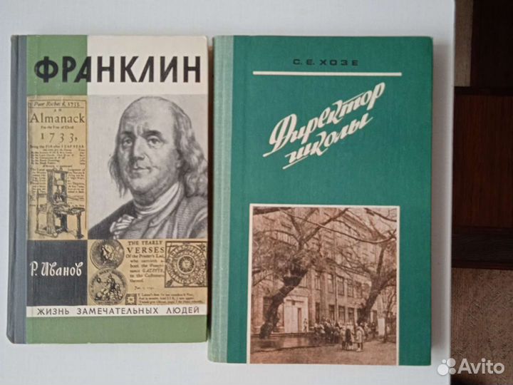 Развитие физики в России, История физики, Франклин