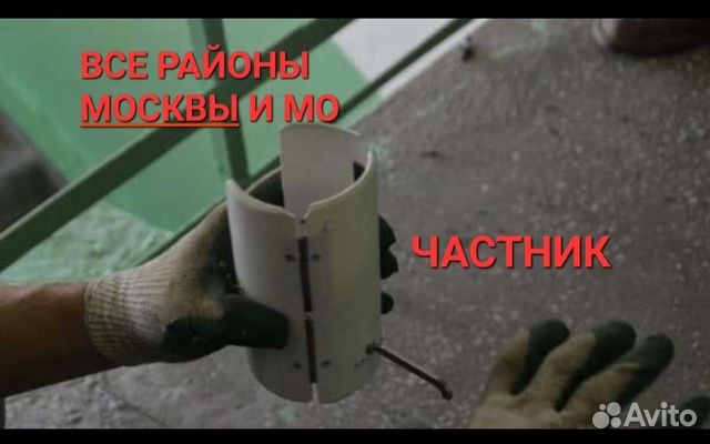 Снять заглушку с канализации