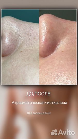 Косметолог