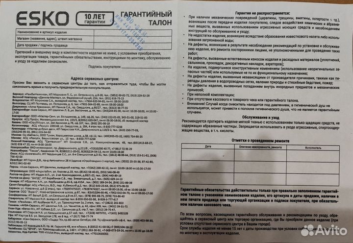 Смеситель esko мо 519