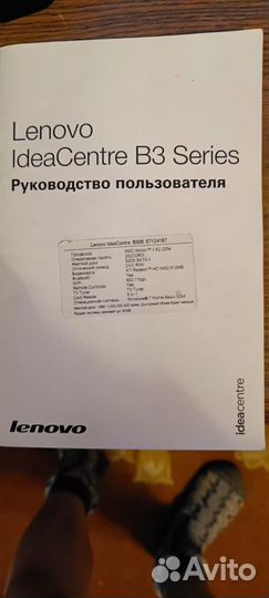 Моноблок lenovo