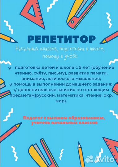 Подготовка детей к школе