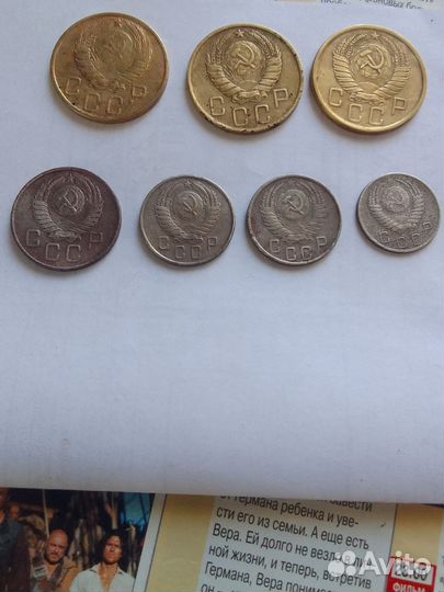 Монеты СССР