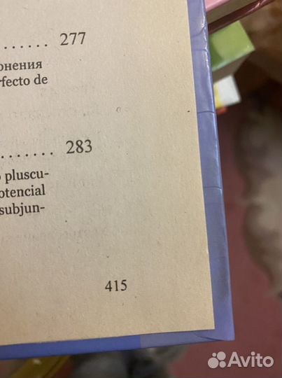 Самоучитель Испанский язык с диском