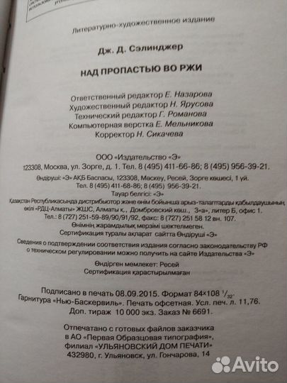 Дж. Д. Салинджер 