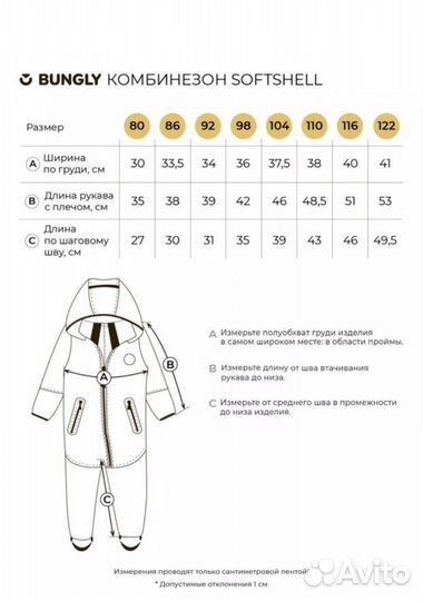 Комбинезон демисезонный Bungly softshell 92