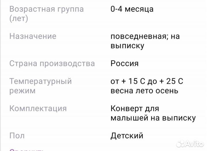 Одеяло на выписку лето