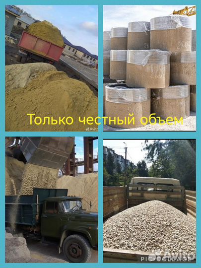 Песок Щебень Отсев Гпс Галька Мура Бутовый камень