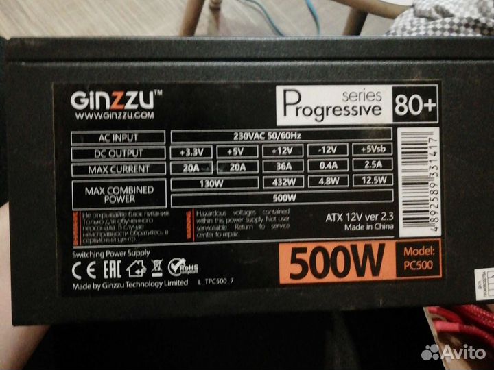 Блок питания 500w