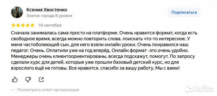 Репетитор по английскому языку