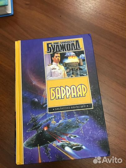 Книга из личной библиотеки