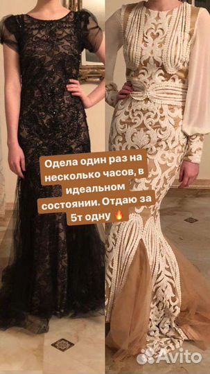 Вечернее платье в пол 40 42