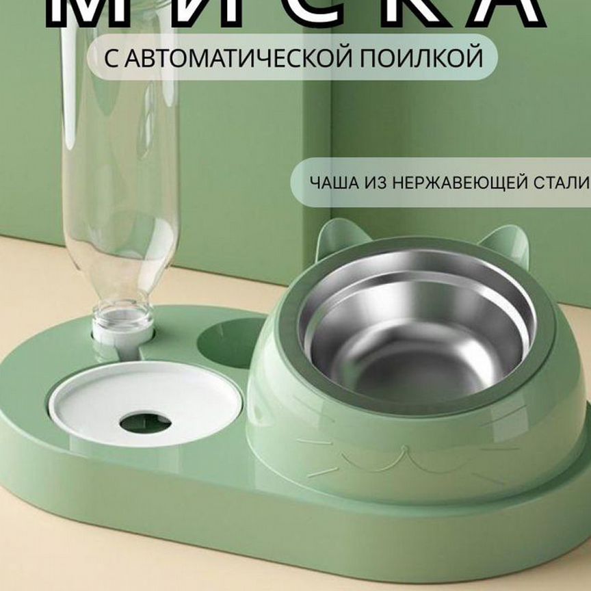 Миска для животных с поилкой