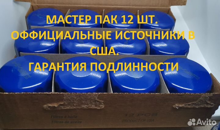 ACDelco PF48 фильтр оригинал
