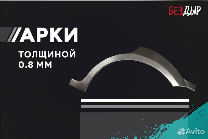 Кузовная арка BMW E39 правая