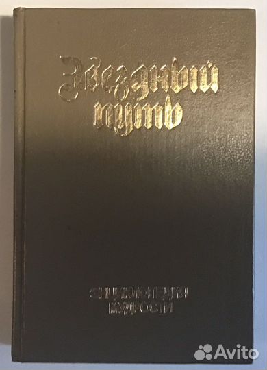 Книга