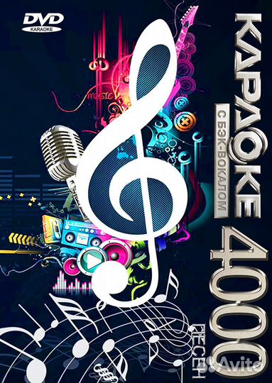 Dvd диск караоке 4000 песен с баллами для Lg