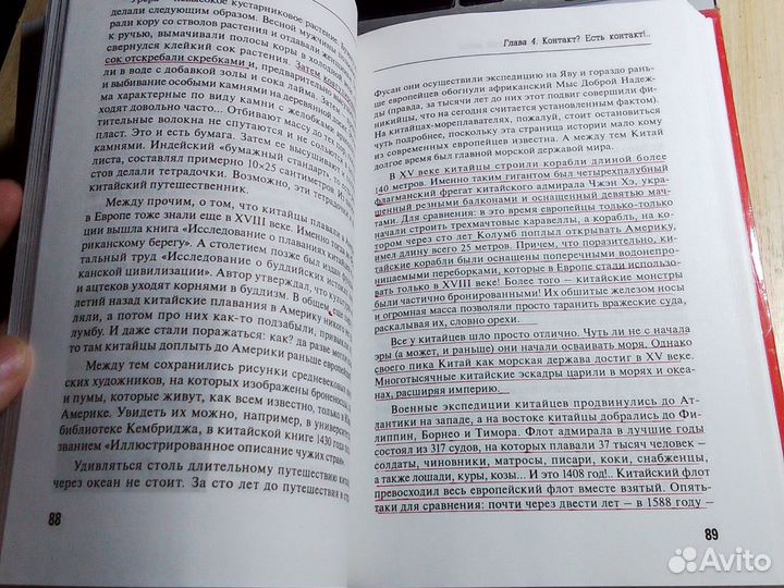 Александр Никонов - Предсказание прошлого