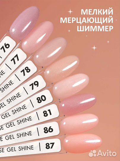 База и топ для ногтей