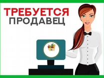 Продавец кассир(Ул. Суворова) центр