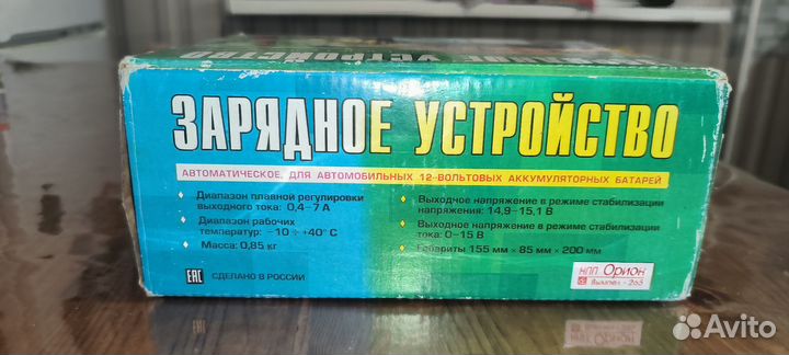 Вымпел 265 зарядное устройство для аккумулятора