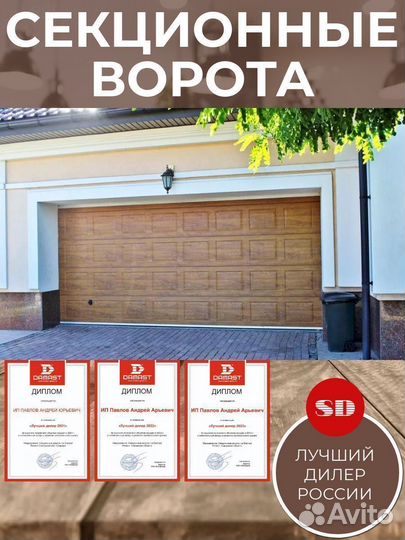 Ворота ral 9005 2.4 х 2.1