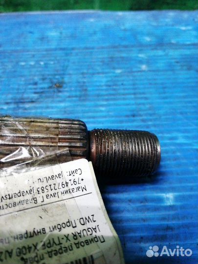 Привод передний правый Jaguar X-Type X400 AJ20