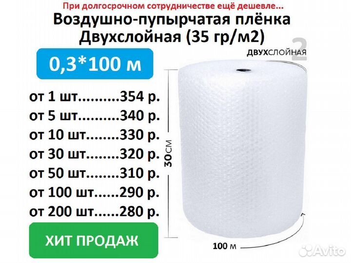 Рукав пвд 300 мм, прозрачный (80 мкм)