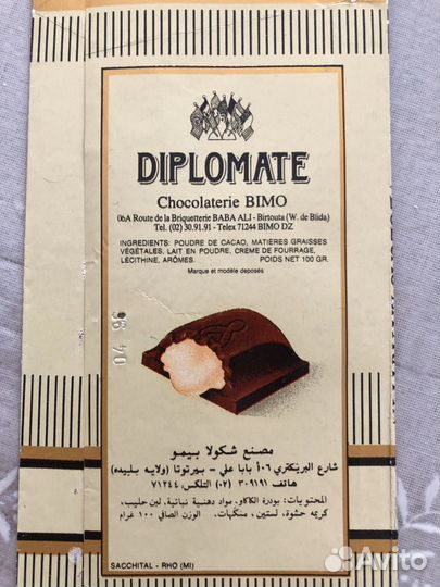 Обёртка фантик от шоколада шоколадки