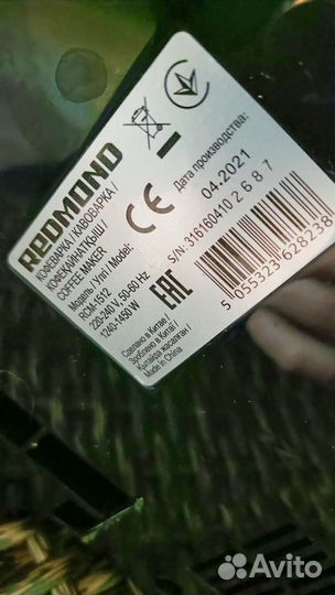 Кофемашина редмонд