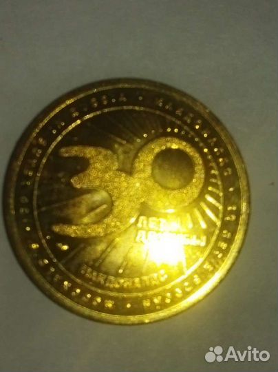 Жетоны коллекционные Макдональдс 30 лет дружбы